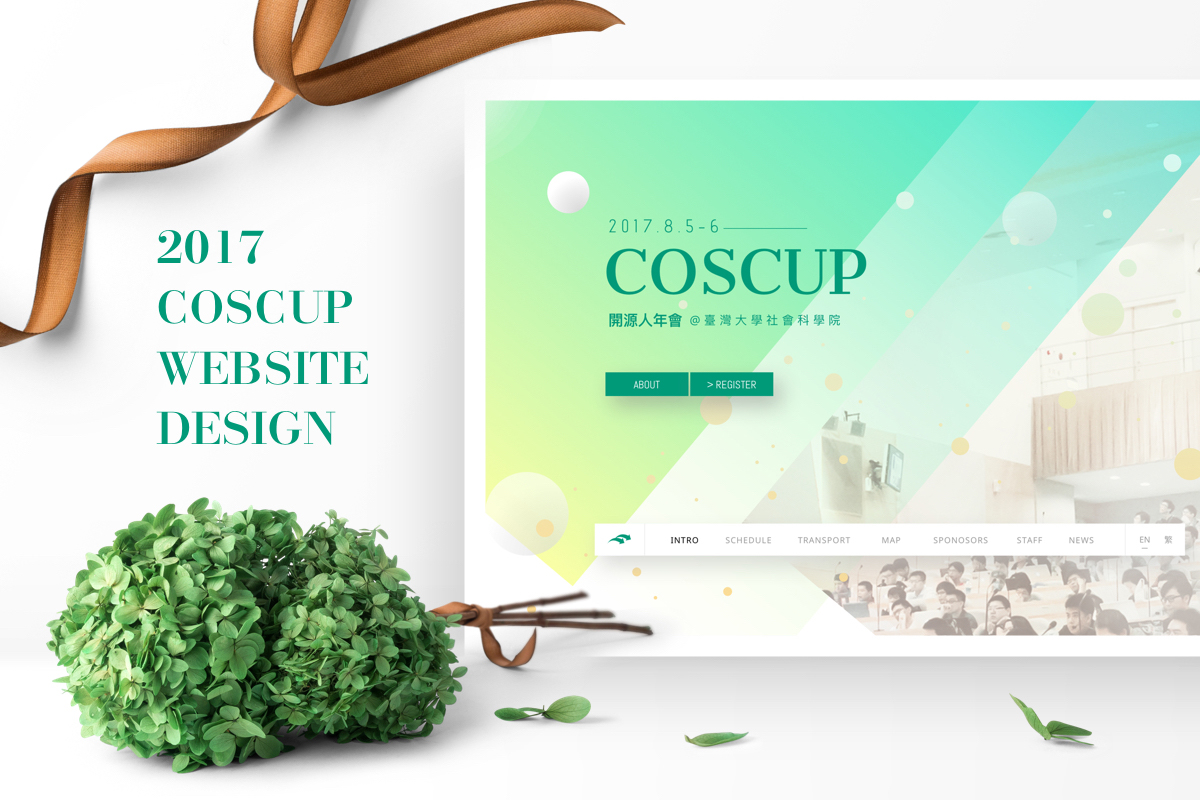 COSCUP 2017